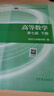 正版二手 高等数学上下册同济第七版 （全2册）教材高数考研教材 实拍书籍 高数 下册（单本） 实拍图