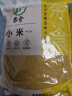 秦食陕西米脂黄小米1kg袋装 新小米 油小米 小米粥 杂粮 月子米 辅食 晒单实拍图