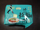 今麦郎张凌赫同款拉面范山西刀削面兰州拉面袋装非油炸方便面早餐泡面 【25袋】刀削面2口味10袋+小面5袋+拉面5袋+板面5袋 实拍图