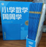 学而思 小学数学周周学五年级上册RJ 运算 创新 抽象 逻辑分析 图形认知 校内提高 课内重难点 拓展提升 思维培养 例题练习强匹配 清北教师领衔视频讲解 拍照批改 一周一本 家庭学习有规划 实拍图