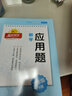 阳光同学 2025春新 口算题+应用题 全套2册 数学通用版小学二年级下册专项提升口算心算重点强化训练 实拍图