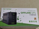 宇泰YTB1000 ups不间断电源 电脑办公家用监控ups电源1000VA/600W 稳压后备停电应急备用电源  实拍图