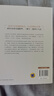 宋志平经营管理三部曲 三精管理 增订版+企业迷思+经营制胜 套装共3册 商业图书 畅销书 实拍图