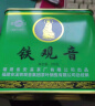 凤山乌龙茶安溪铁观音清香型一级250g中火罐装自饮口粮茶 实拍图