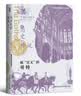 鼓楼新悦丛书：从历史到传说   “失落文明”系列丛书第4种  四色印刷  裸脊锁线   附多张高清精美插图  大事年谱 实拍图