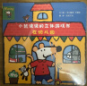 小鼠波波的立体游戏书：在幼儿园 低幼认知超好玩的玩具书，和小鼠波波一起玩过家家 0-3-6岁 实拍图