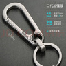 钛合金汽车钥匙扣男士钥匙链挂件腰挂个性创意定制锁匙扣圈环 二代加强 全钛版-大号 实拍图