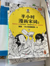 【包邮】半小时漫画科学史系列（全三册）陈磊·半小时漫画团队著 科学史从地心说到相对论混子哥新作 百科科普书籍 半小时漫画科学史全3册 实拍图