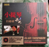 吕思清梁祝小提琴（DSD CD） 实拍图