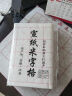 手捞坊 宣纸米字格书法纸书法毛笔字纸练习书法纸学生半生熟练习纸加厚毛笔书法纸批发100张作品比赛用 半生熟7.5cm32格 实拍图