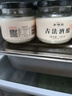 缸鸭狗【销量热榜】原味手工酒酿330g古法酒酿糯米甜米酒醪糟奶茶甜品 原味手工古法酒酿330g*4罐 实拍图