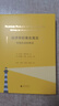 新民说·经济学的著名寓言：市场失灵的神话 （科斯、张五常等大家的经典作品） 实拍图