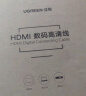 绿联HDMI线2.0版 4k数字高清线 3D视频线 笔记本电脑机顶盒连接电视投影仪显示器数据连接线 5米 实拍图