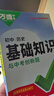 2026版万唯中考初中名著阅读与中考新考法教材必读名著十二本速读经典常谈钢铁是怎样炼成的七八九年级上下册万维官方旗舰店 初中名著阅读+九年级名著大小卷 实拍图