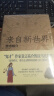 来自新世界（套装上下册） 小说 实拍图