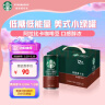 星巴克（Starbucks）星倍醇 经典浓郁228ml*12罐 浓咖啡饮料礼盒 晒单实拍图