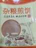 九仙粮源山东煎饼杂粮煎饼山东特产手工大煎饼小米玉米卷饼早餐食品 玉米+小米+红枣共 1.5kg 实拍图