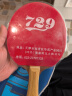 729友谊乒乓球底板 乒乓球拍玫瑰5纯木快攻型单只 玫瑰7_横板FL(长柄) 晒单实拍图
