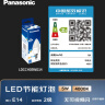 松下（Panasonic）LED灯泡节能灯泡 家用照明灯LED灯源灯具E14灯泡螺口 5瓦4000K 实拍图