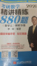 【李林880首发+官方可选】2026李林考研数学 李林880 模拟卷 李林高频考点108题 李林6+4四六套卷数学一数学二数学三肖秀荣张剑张宇黄皮书 2026李林880题+108题 数学三【分批发货】 晒单实拍图