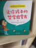 热爱思考的加斯东：送给孩子的哲学启蒙书(全2册）4-14岁哲学版十万个为什么思考世界亲子哲学绘本[4-12岁]寒假阅读寒假课外书课外寒假自主阅读假期读物省钱卡 实拍图