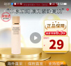 资生堂（Shiseido）悦薇珀翡水乳套装紧致亮肤面部抵御初老抗皱生日礼物送女友闺蜜 悦薇爽肤水（滋润型） 75ml 实拍图