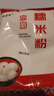 泓誉承水磨糯米粉赖汤圆糯米粉烘焙原料家用南瓜饼雪媚娘冰皮月饼汤圆粉 水磨糯米粉3斤 实拍图