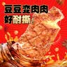 盐津铺子 手撕素肉素牛排豆腐干办公室零食休闲小吃独立包装优选 【约30包】烧烤味270g 实拍图