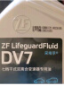 采埃孚（ZF）DV7干式双离合变速箱油/齿轮油 速腾迈腾宝来朗逸高尔夫6/7明锐1L 实拍图