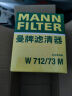 曼牌（MANNFILTER）机油滤清器机油滤芯机滤W712/73 W712/73M马自达3/6福克斯麦柯斯 实拍图