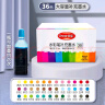 掌握（GRASP）36色大容量水彩笔墨水补充液 可水洗环保补充墨水GRI02104 晒单实拍图
