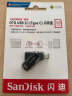 闪迪(SanDisk) 128GB Type-C USB3.2 手机U盘DDC3 沉稳黑 读速400MB/s 手机电脑平板兼容 学习办公扩容 实拍图