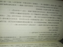 聊斋本纪 港台原版 阎连科 联经出版 实拍图