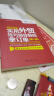 实用外贸技巧助你轻松拿订单（第二版） 晒单实拍图