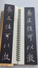 现货速发 欧阳询九成宫醴泉铭(全2册)上下全文近距离临摹字卡书法示范李褀本姚孟起临本活页卡放大版楷书毛笔字帖初学者临摹范本临本 实拍图