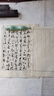 荣宝斋 米字格书画纸 半生熟宣练习日课纸 小楷毛笔字帖 初学者毛笔书法半生熟小楷方格楷行草书 信笺2.5cm*8竖行 50张【买一贈一】 实拍图