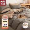 无印良品100%纯棉三件套1.2/1.5米床上用品单人宿舍床单被套150*200cm 晒单实拍图