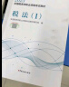 注册会计师2025教材 官方正版注会cpa+历年真题解密 税法 套装2本注会教材2025中国财政经济出版社可搭东奥轻松过关1轻一注册会计师协会 实拍图