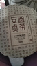 爻牌（YaoPai）11年陈化 爻牌茶叶普洱  2014年安贞圆茶普洱熟饼357克 实拍图