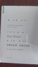 正版现货 马克斯韦伯作品集 理想国 全套8册 认识现代社会之真相 杨照讲马克斯·韦伯 新华书店图书 马克斯·韦伯作品集8册 晒单实拍图