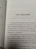 解决问题的智慧：人生问题三百问 实拍图
