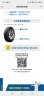 米其林（MICHELIN）汽车轮胎 205/55R16 91V 耐越 ENERGY MILE 适配Golf 晒单实拍图