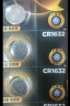 传应南孚CR1632纽扣电池5粒 3V锂电池 适用比亚迪丰田凯美瑞汽车钥匙手表遥控器体等cr1632 实拍图