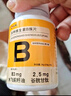 仁和维生素B族片高含量B族含多种复合维生素b1b2b6b12烟酰胺叶酸vb 2瓶装【60片/瓶】 实拍图
