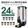 志高（CHIGO）开水桶开水器商用家用电热保温奶茶店烧水桶热水器 24升/H（手动加水） 实拍图