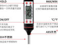 三印（SANYWUN）探针式厨房食品中心电子温度计加长家用烘焙秒速测奶水温温度计豆浆测温工业土壤化肥 黑色TP101精致版总长38.5CM，送4个电子 实拍图