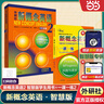 【当当正版 版本可选】新概念英语 智慧升级版 1-4学生用书练习册语法练习 新概念教材自学导读词汇练习 新概念点读版朗文外研社外语英语零基础入门自学学习 新概念英语2【智慧版教材+一课一练】 实拍图