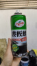 龟牌（Turtle Wax）硬壳表板蜡汽车仪表台上光车蜡内饰翻新汽车用品450ML*3瓶 310802 实拍图