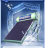 四季沐歌（MICOE）飞享太阳能热水器家用光电两用自动上水 带电加热 水温水位显示 防冻 一级能效 24管180L送货+安装 实拍图