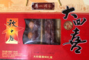 秋之风 广州酒家 五福临门礼盒1250g 年货送礼团购 熟食腊味腊肠肉特产 实拍图